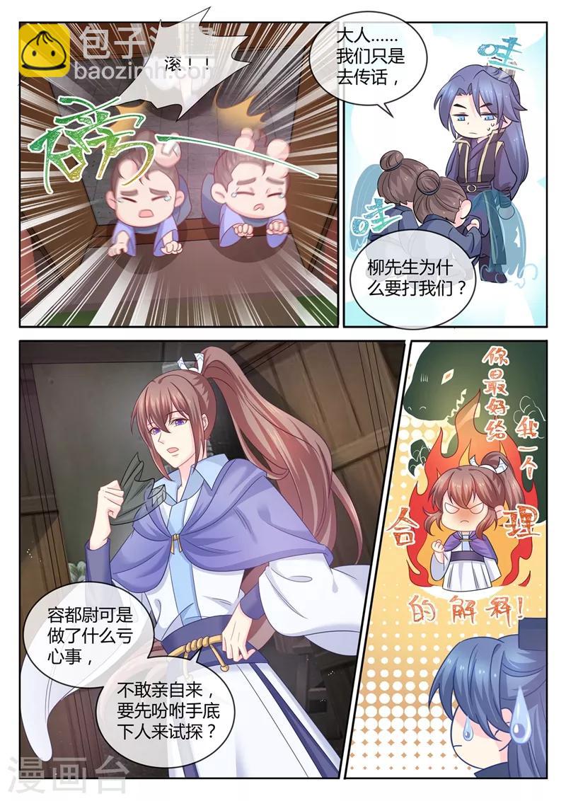 第101话 突如其来的告白5