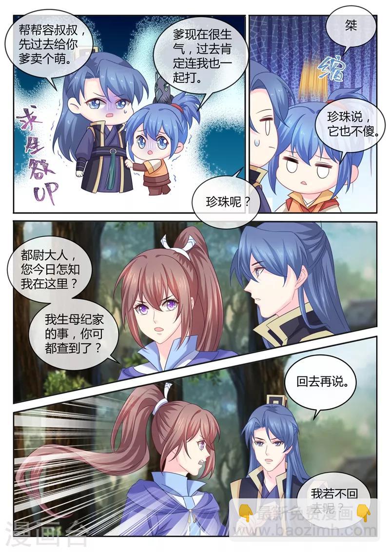 第101话 突如其来的告白6