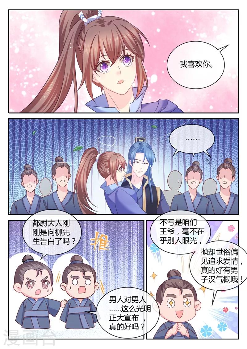 第102话 你想要亲哪里？0