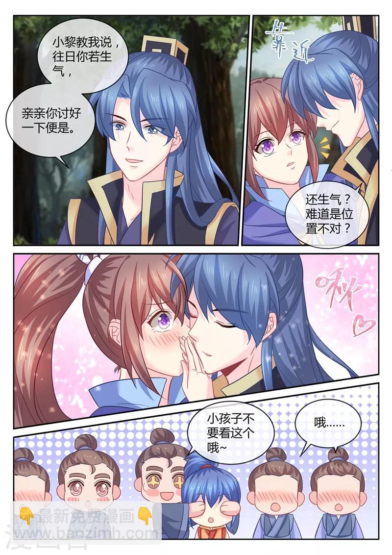 第102话 你想要亲哪里？2