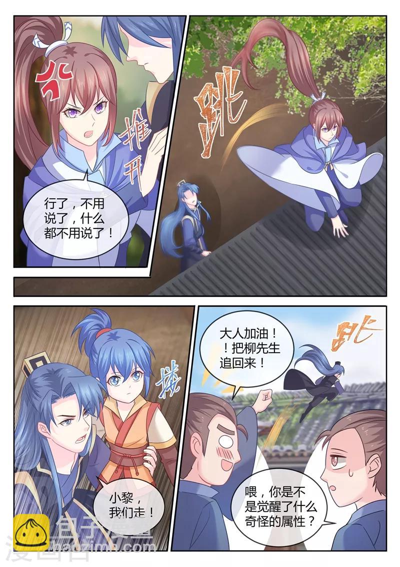 第102话 你想要亲哪里？3