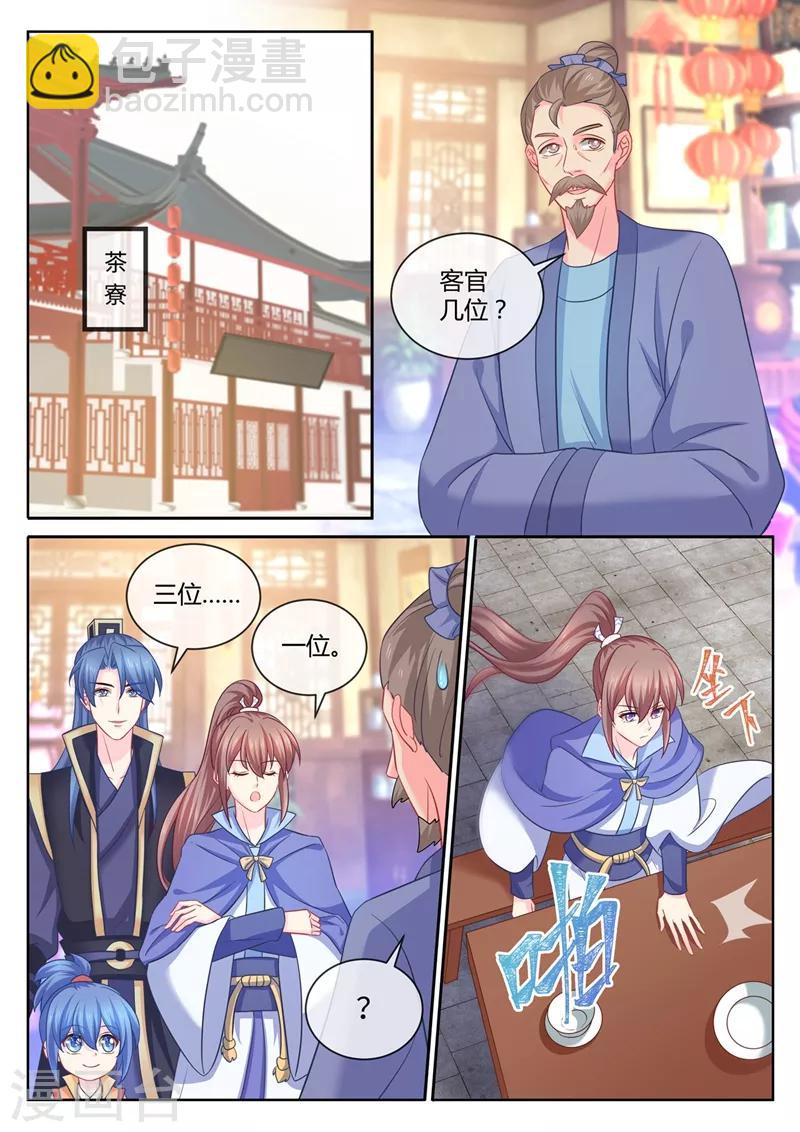 第102话 你想要亲哪里？4
