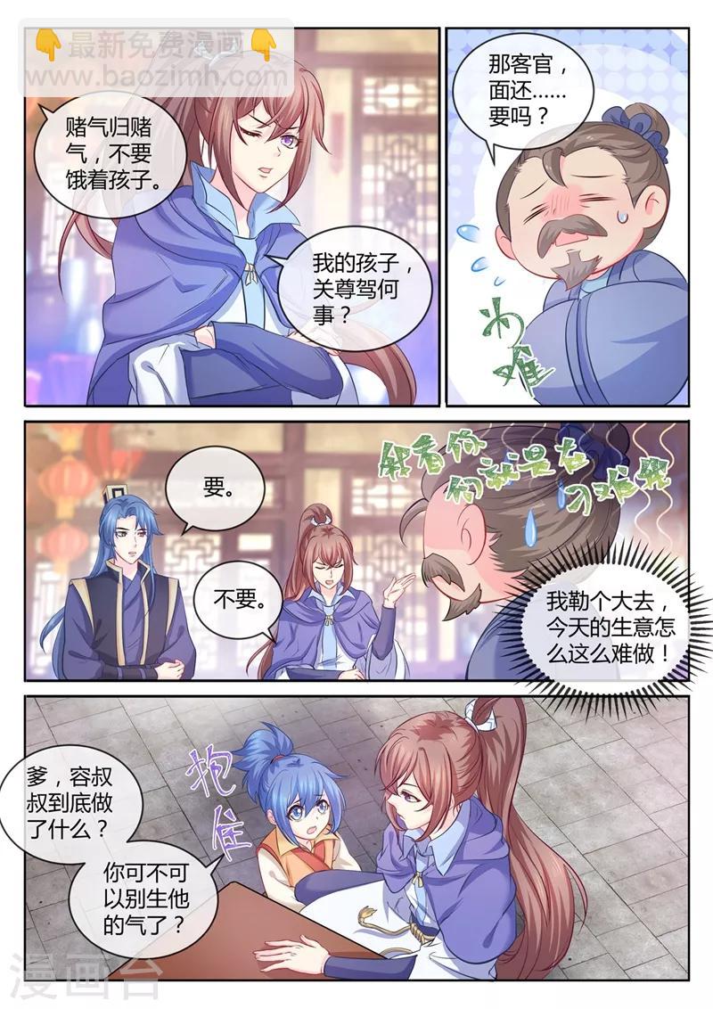 第102话 你想要亲哪里？6