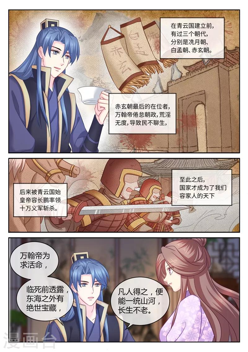 第104话 我的身心 都是你的！0
