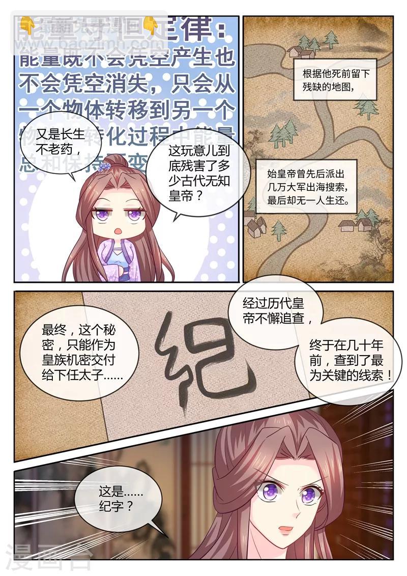 第104话 我的身心 都是你的！1