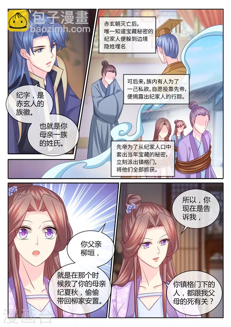 第104话 我的身心 都是你的！2