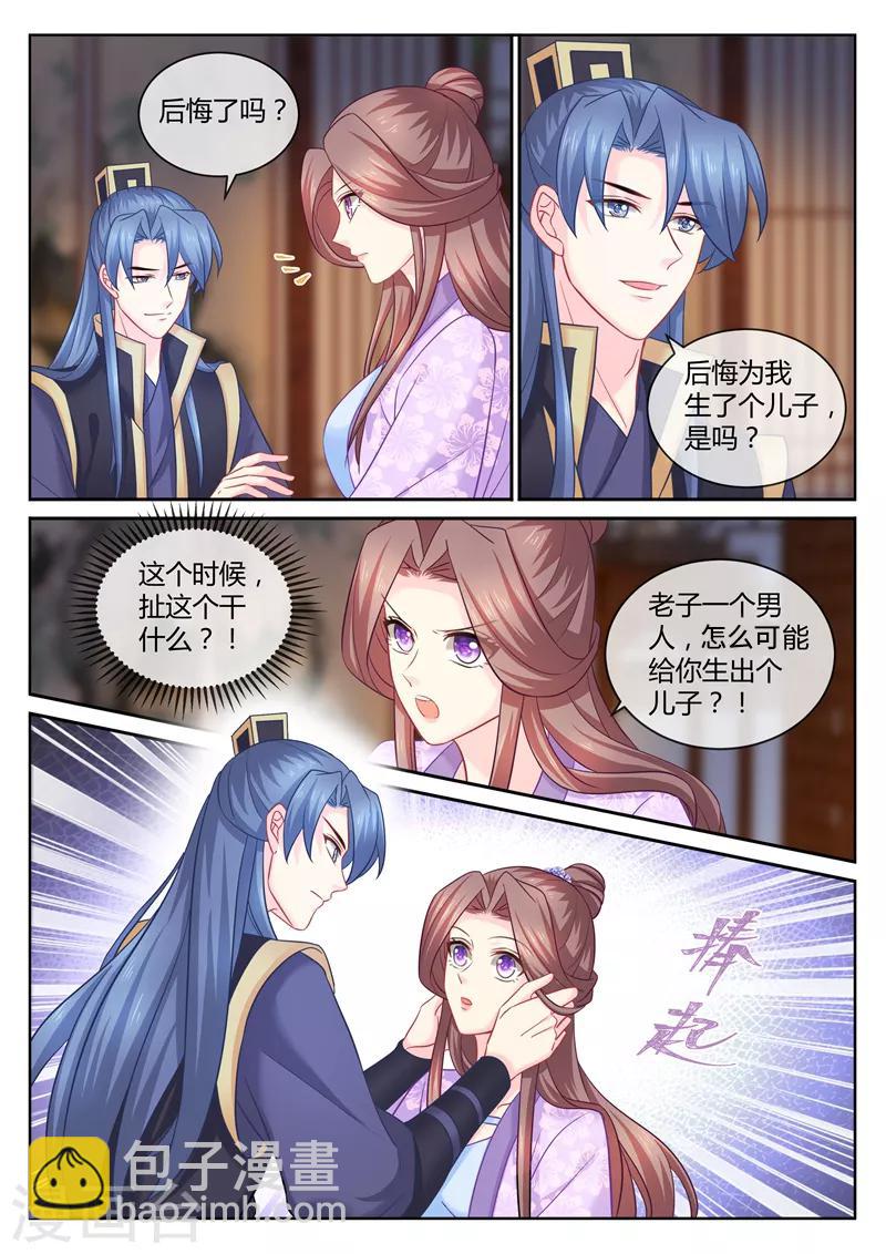 第104话 我的身心 都是你的！3