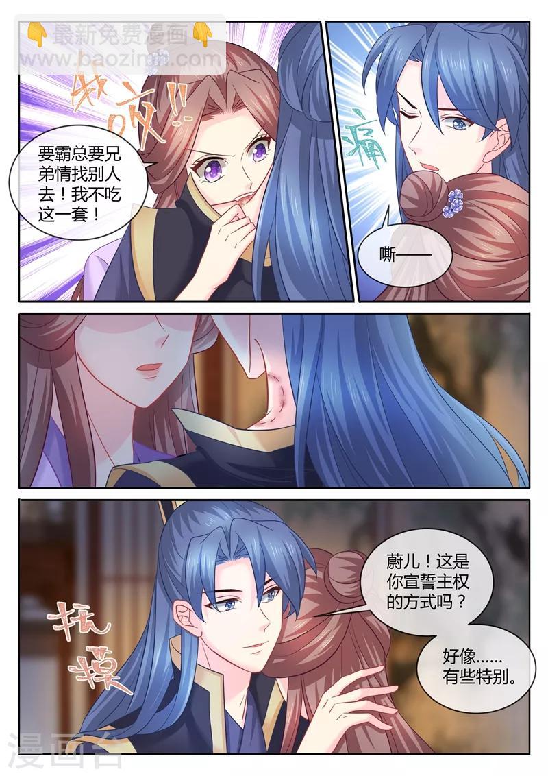 第104话 我的身心 都是你的！5