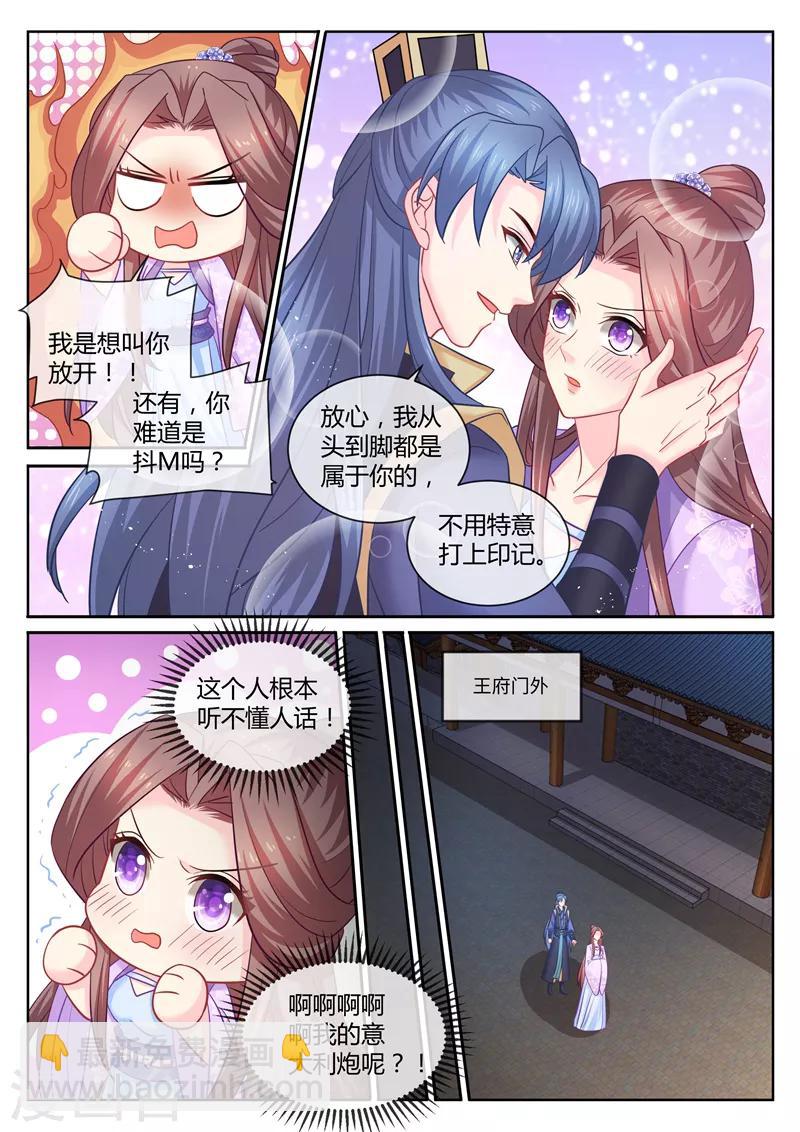 第104话 我的身心 都是你的！6