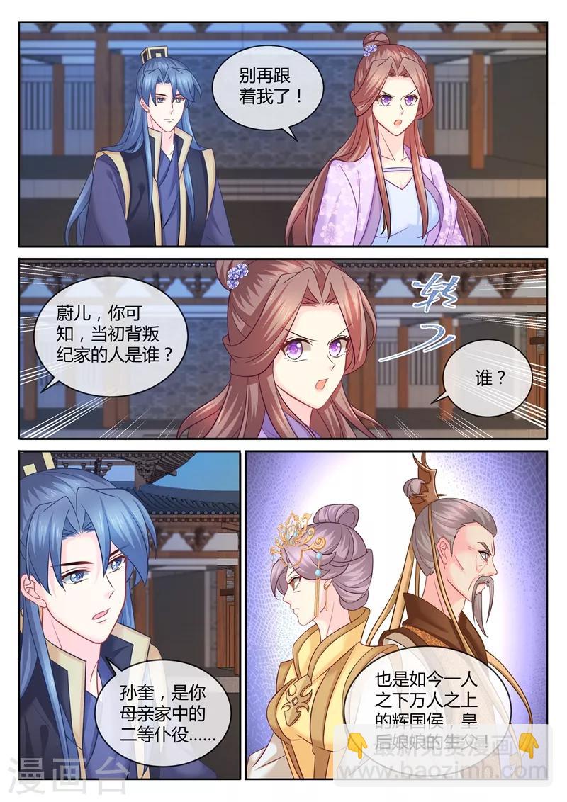 第104话 我的身心 都是你的！7