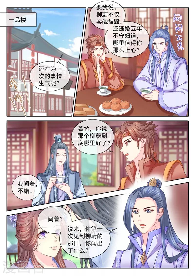 第106话 他能来，我便不能来？0