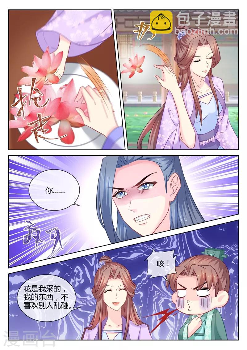 第106话 他能来，我便不能来？6