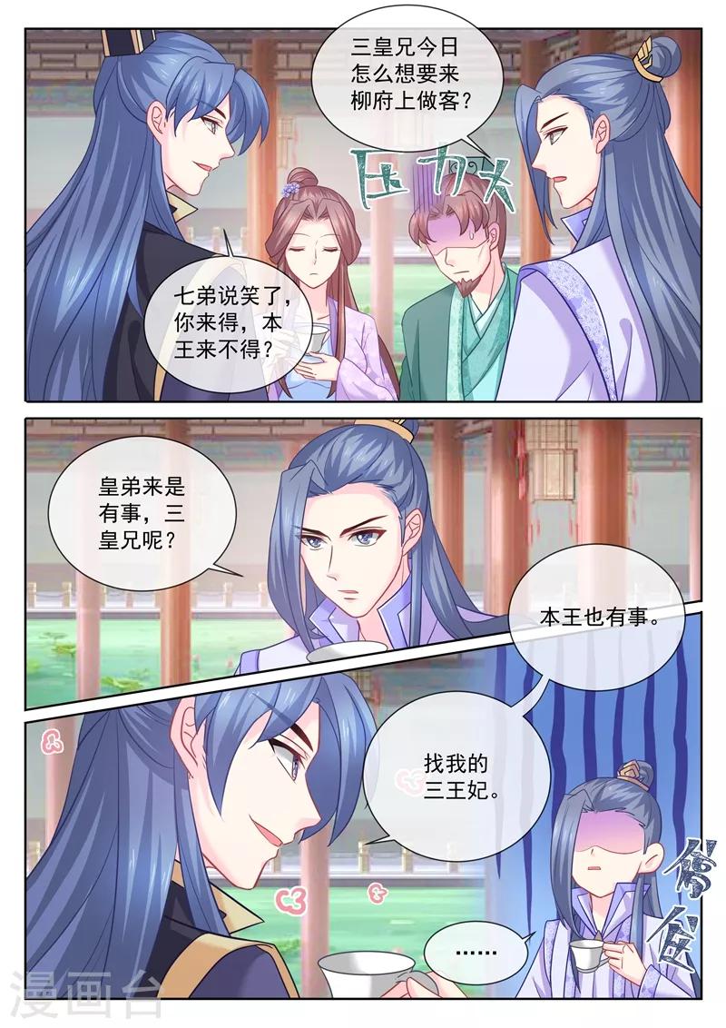 第107话 明争暗斗0