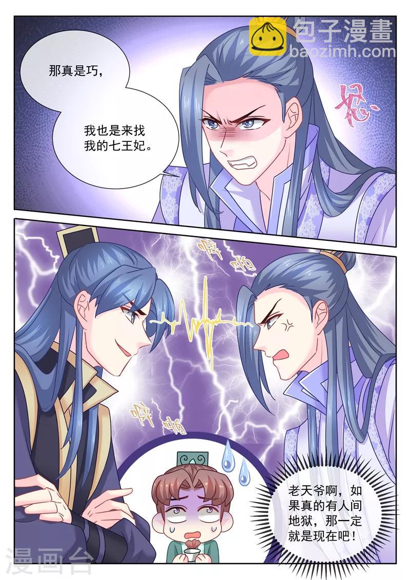 第107话 明争暗斗1