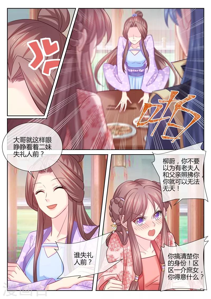 第108话 从今天起她是我的了0