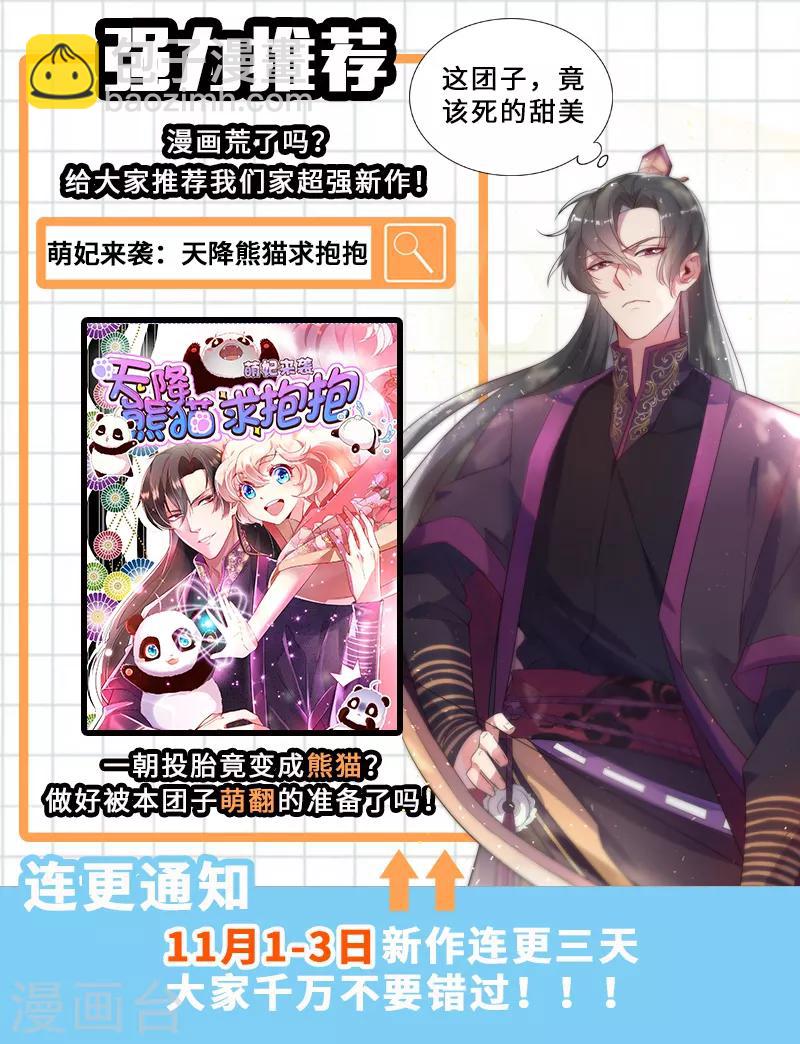 第108话 从今天起她是我的了8