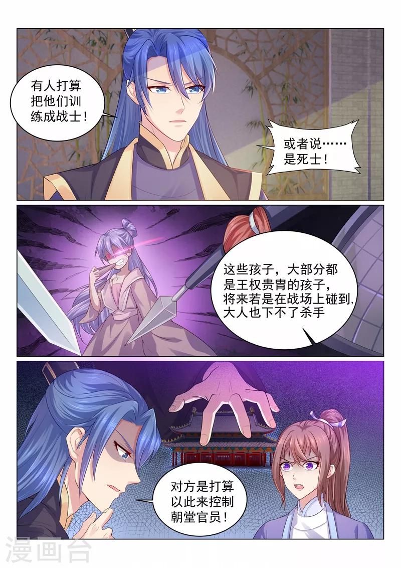 第110话 天下女子都没你好1