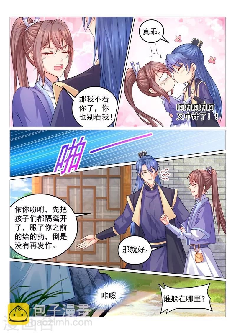 第111话 她的第一次主动1