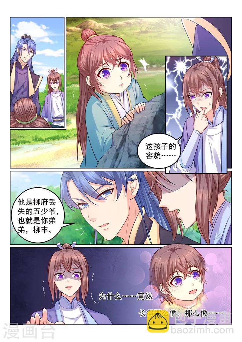 第111话 她的第一次主动2