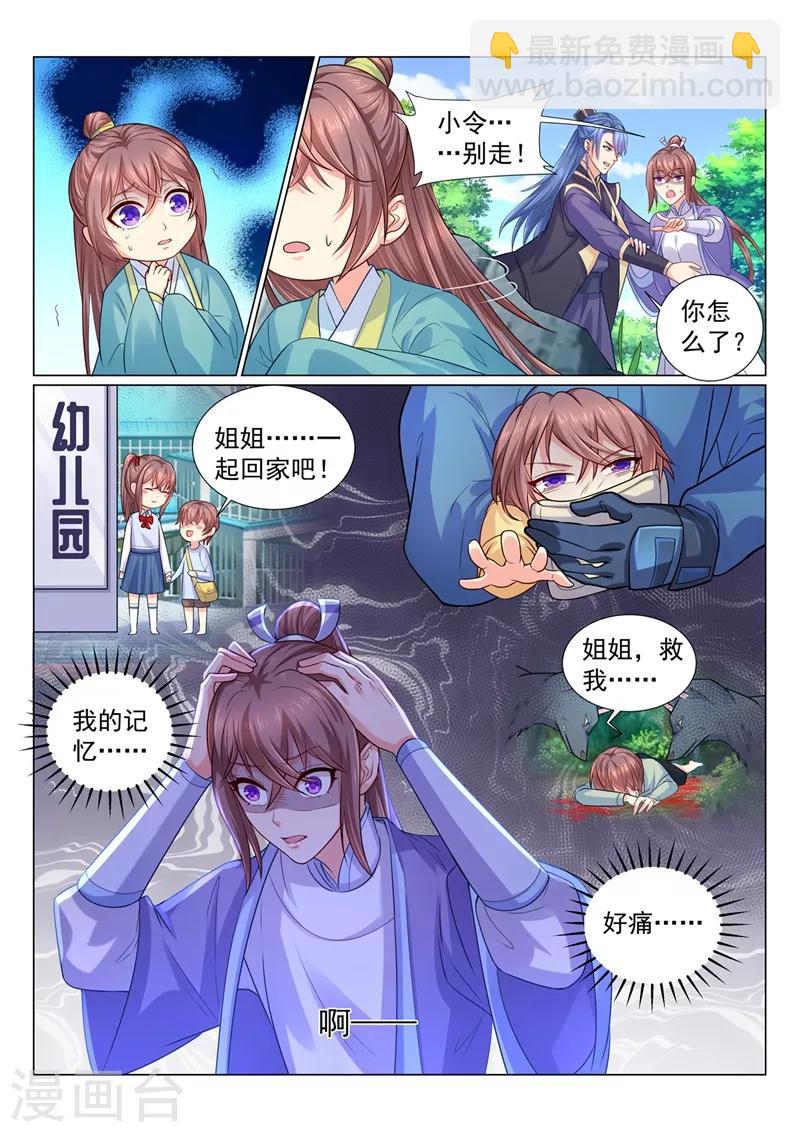 第111话 她的第一次主动3