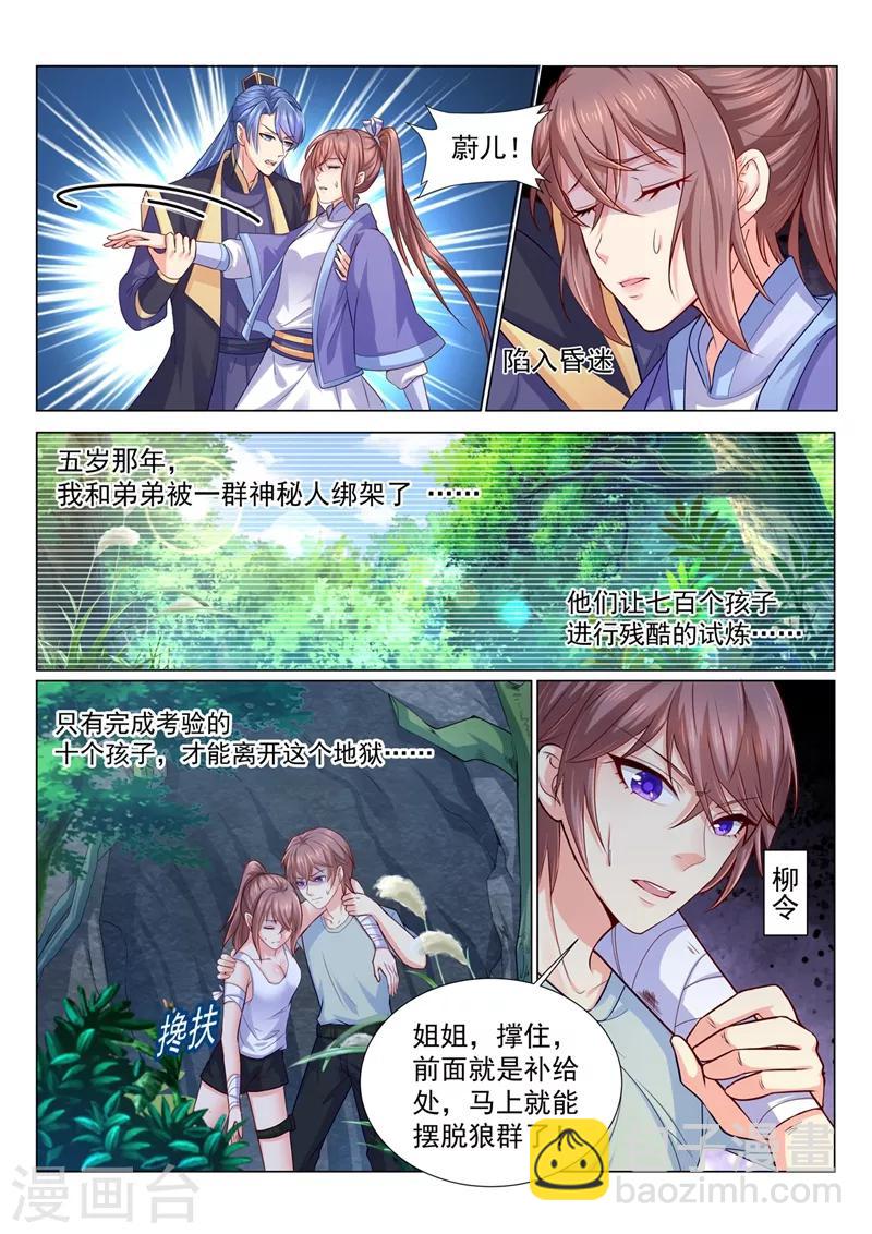 第111话 她的第一次主动4