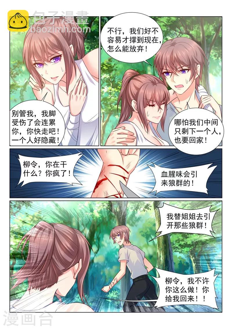 第111话 她的第一次主动5