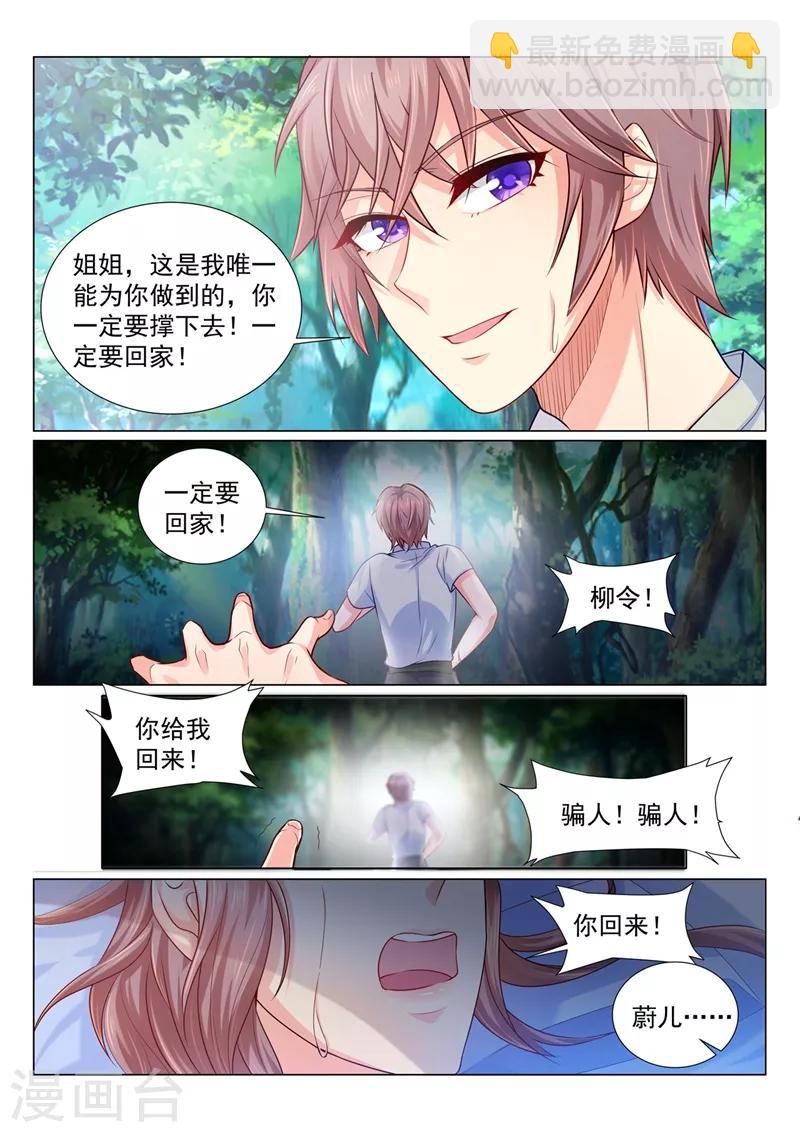 第111话 她的第一次主动6