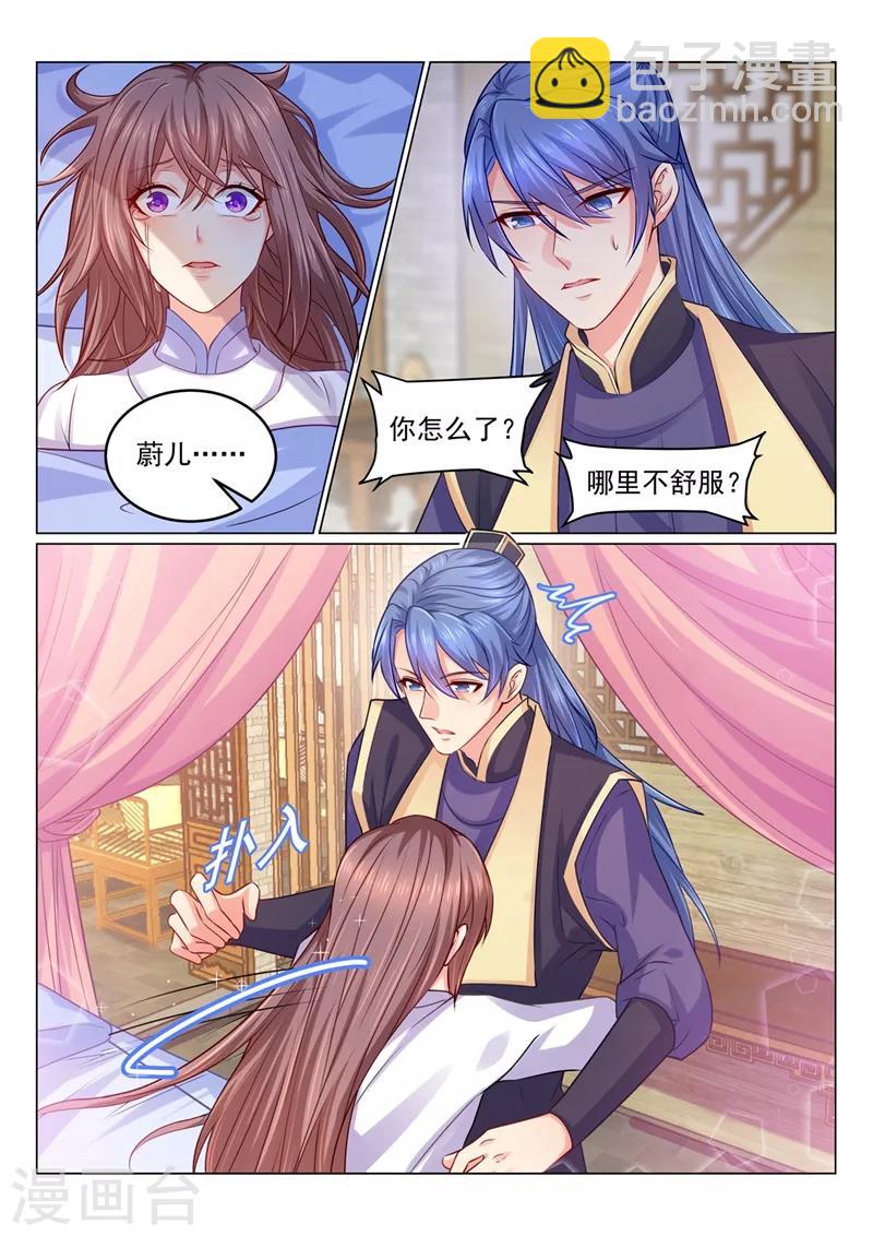 第111话 她的第一次主动7