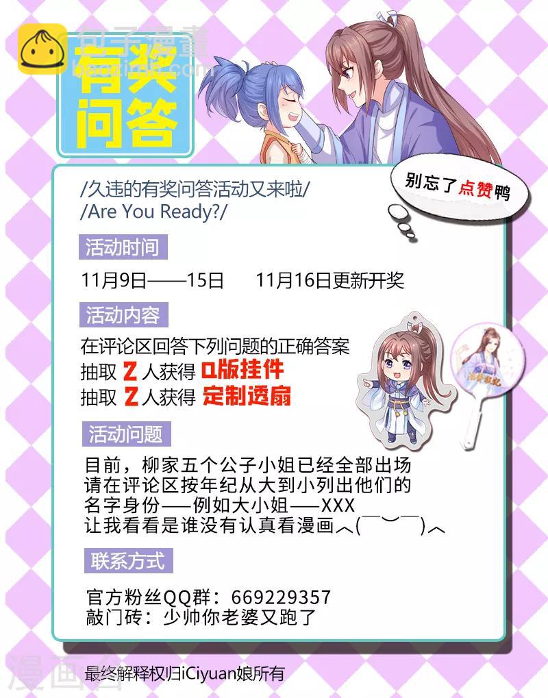 第111话 她的第一次主动8