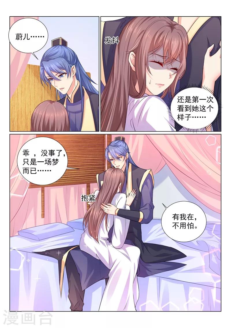 第112话 有我在，不用怕0