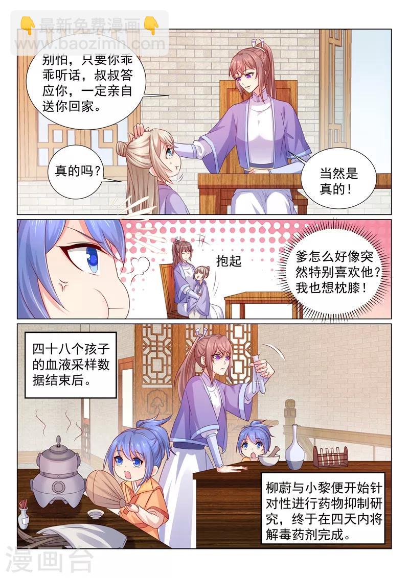 第113话 王爷亲自按摩3