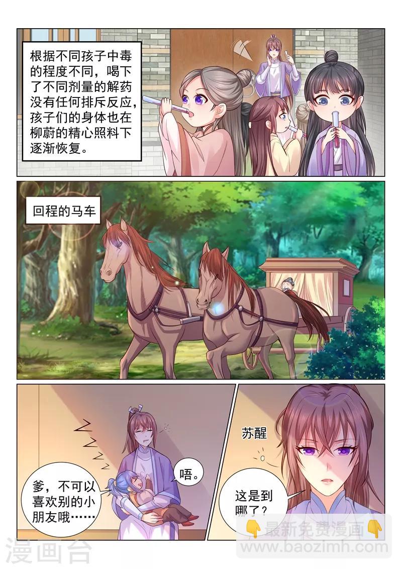 第113话 王爷亲自按摩4
