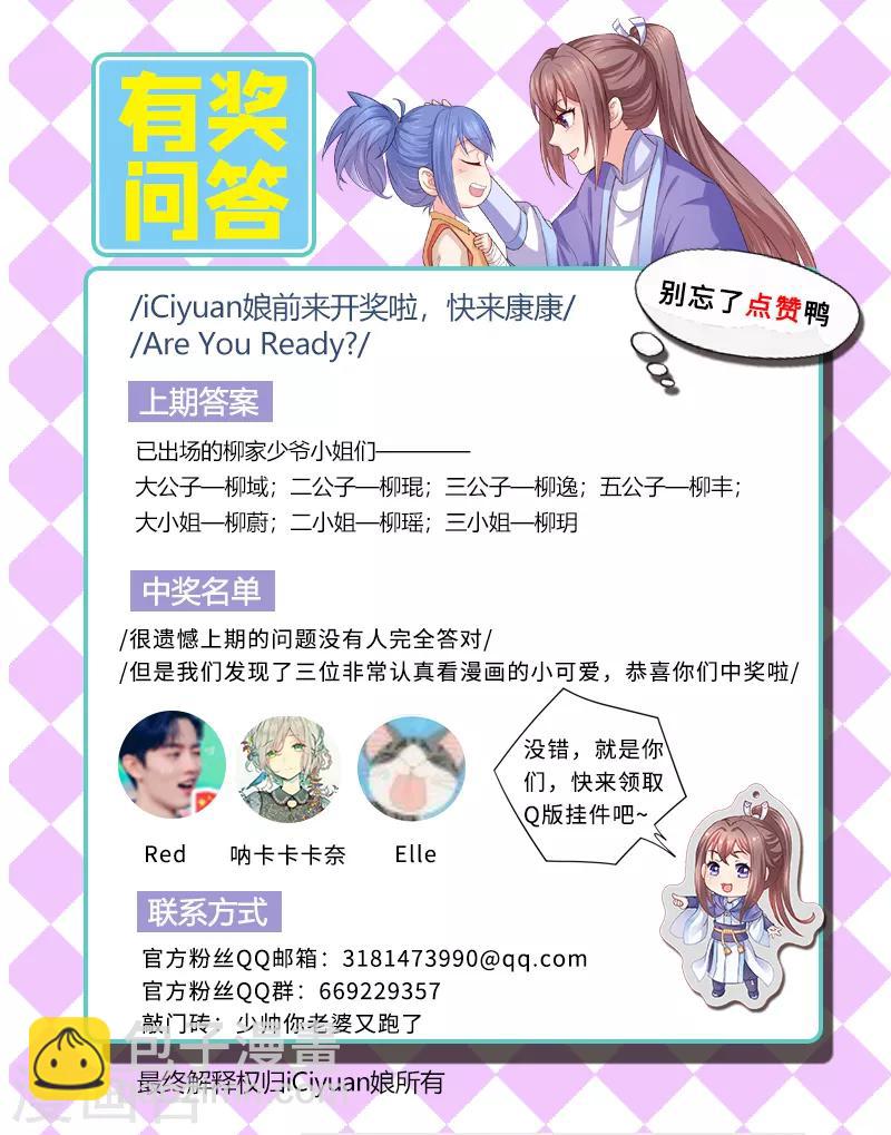 第113话 王爷亲自按摩8