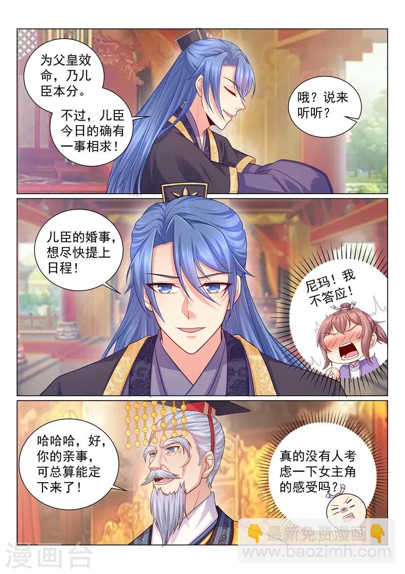 第115话 催婚现场6