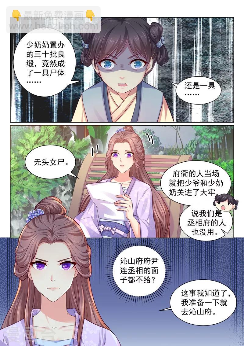 第116话 我陪你一起！3