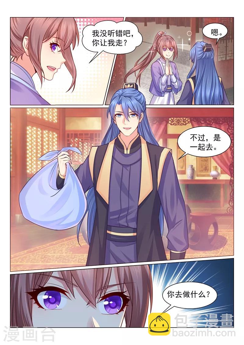 第116话 我陪你一起！6