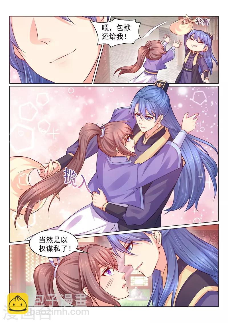 第116话 我陪你一起！7