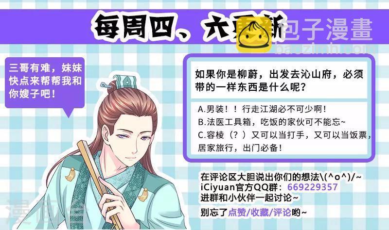 第116话 我陪你一起！8