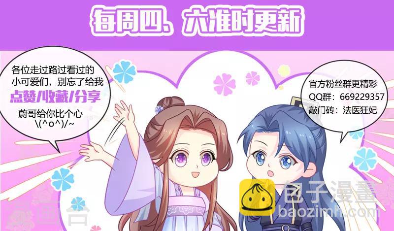 第117话 你为什么亲我爹？8