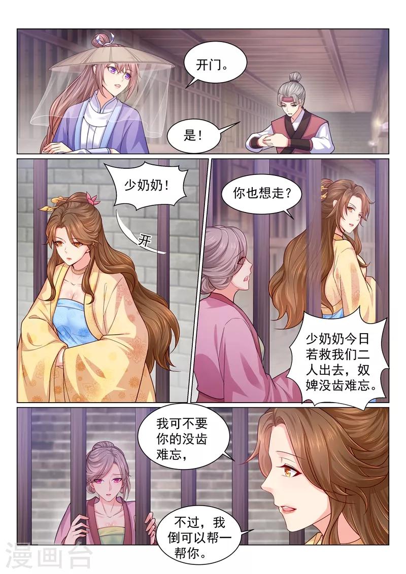 第120话 我！喜！欢！你！6
