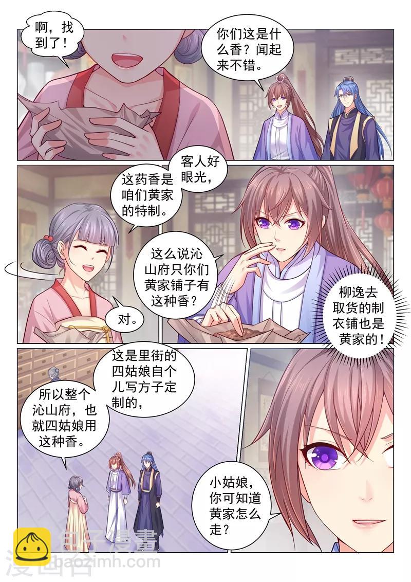 第122话 男人没一个好东西！1