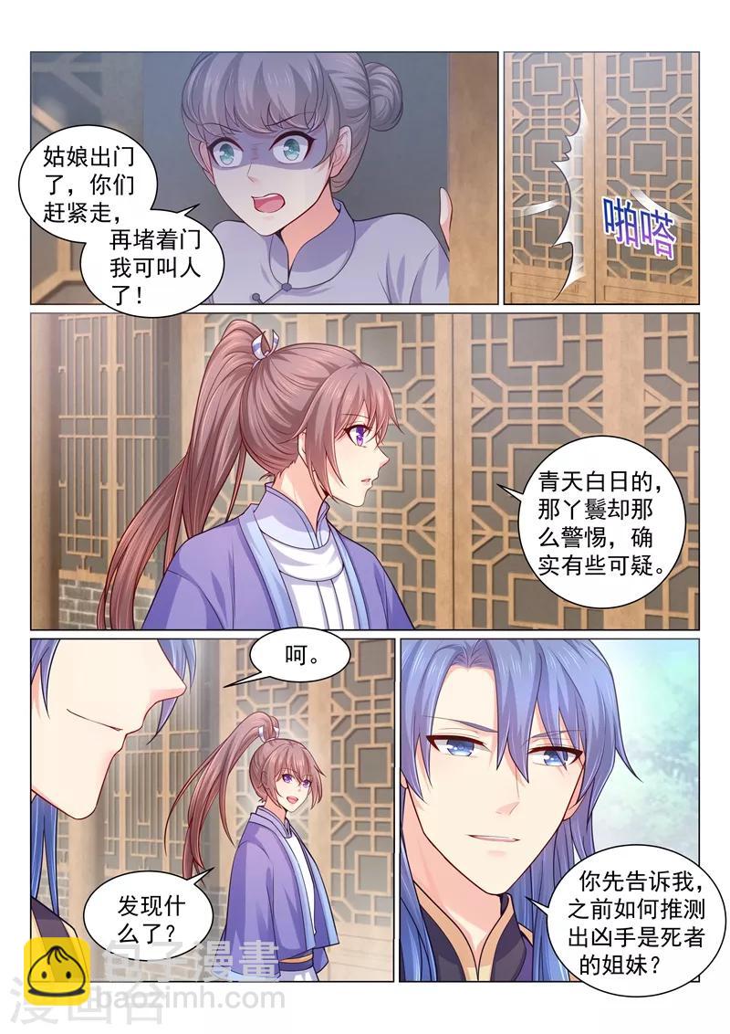 第122话 男人没一个好东西！3