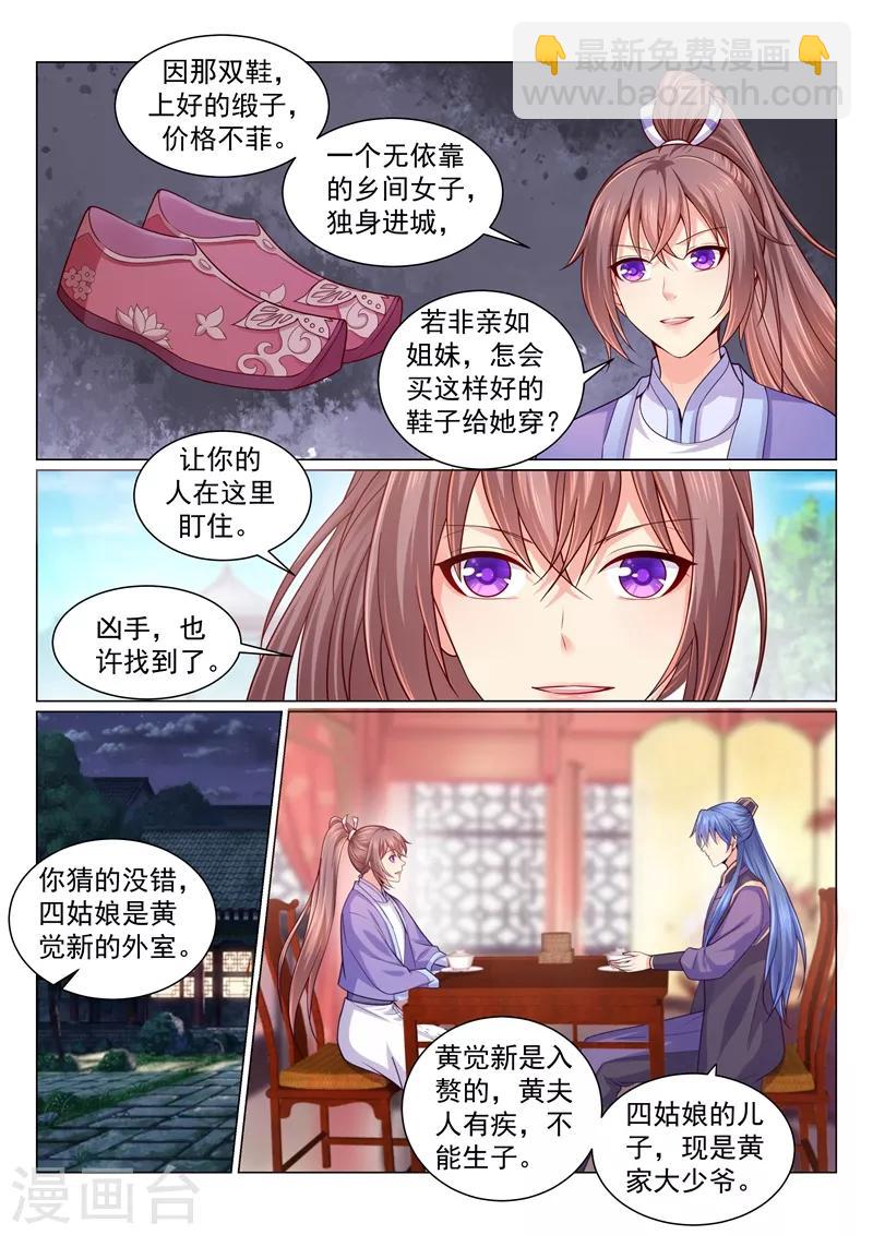 第122话 男人没一个好东西！4