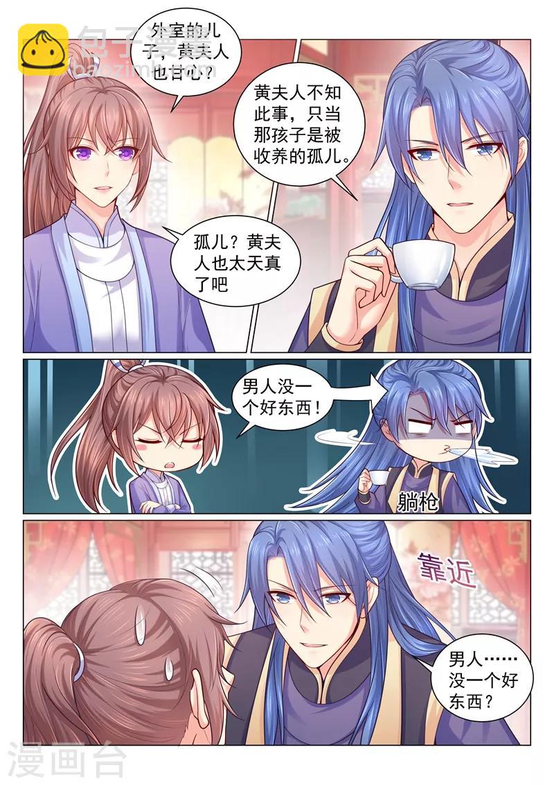 第122话 男人没一个好东西！5