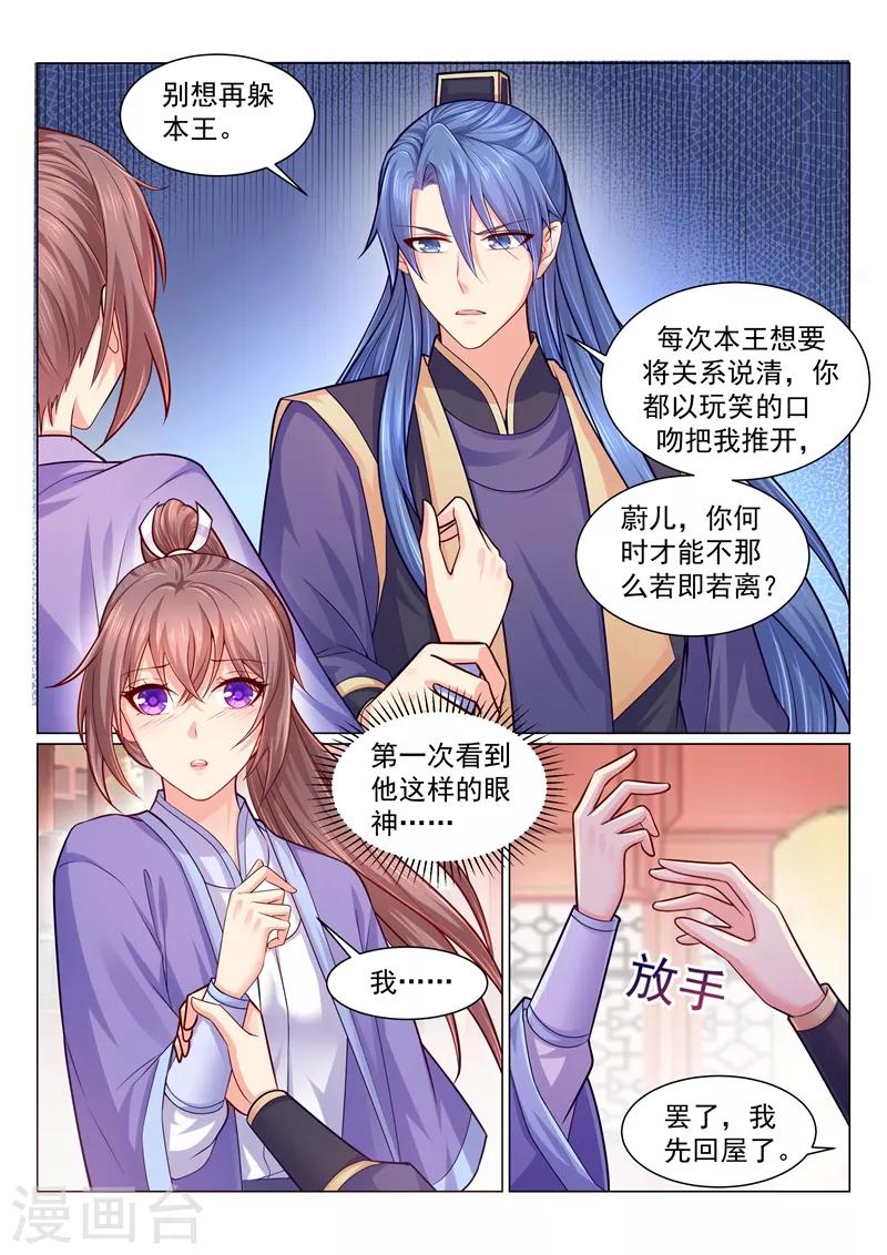 第123话 我们是地下情关系0