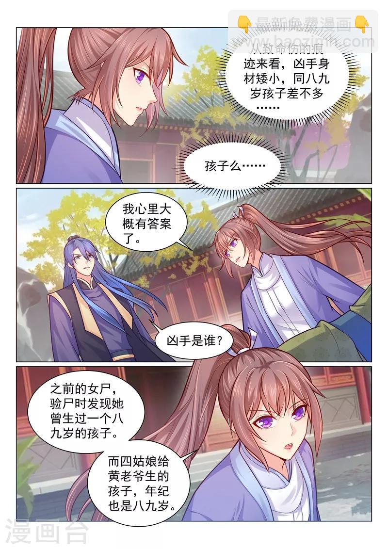 第124话 有杀气！小黎危险！4