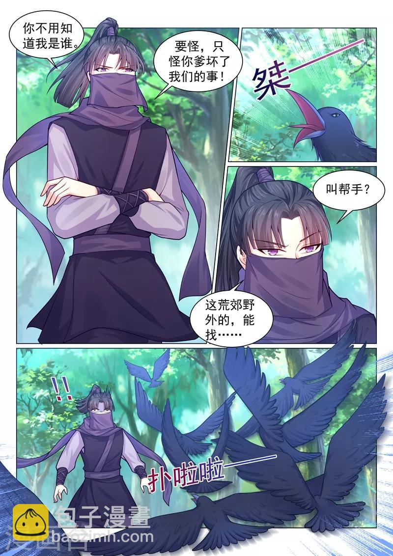 第125话 可怜的死士1