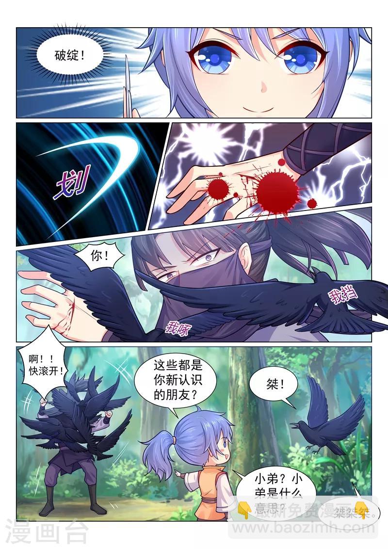 第125话 可怜的死士2