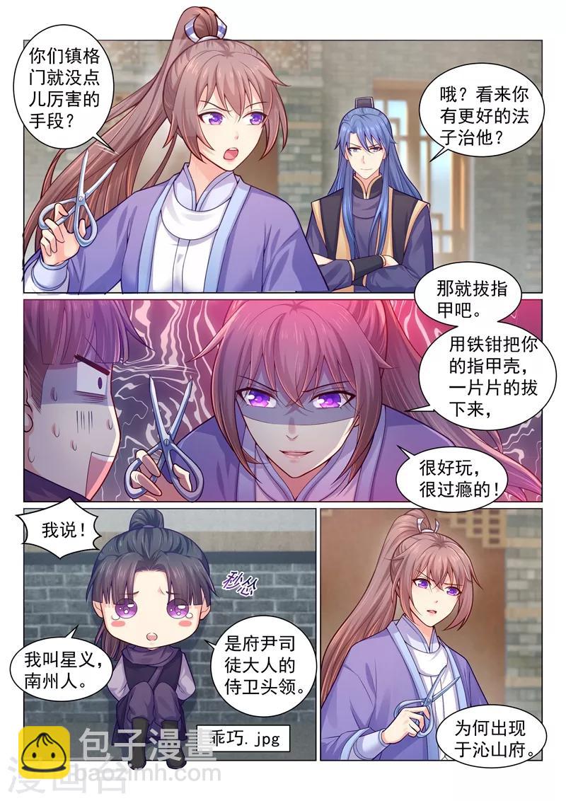 第126话 听说这叫盖章~mua~1