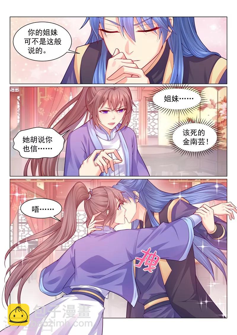 第126话 听说这叫盖章~mua~6